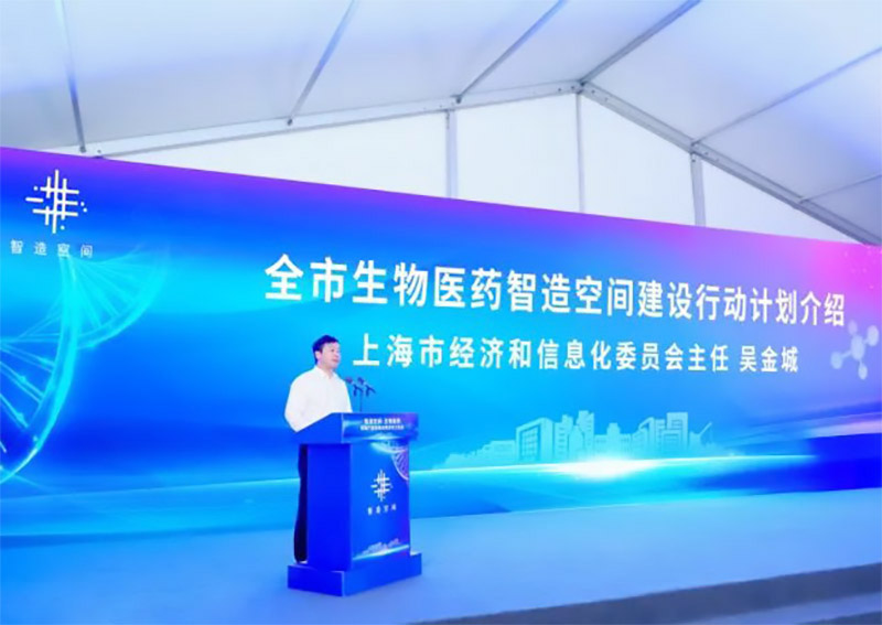 上海生物制藥標準廠房及重點項目開工！